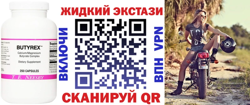 Бутират Butirat  Княгинино 