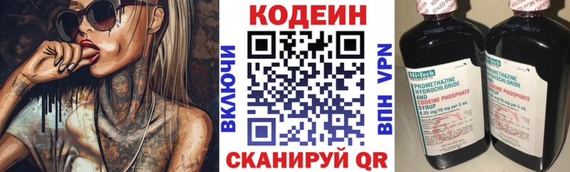 Codein Purple Drank  Княгинино 