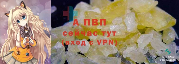 альфа пвп VHQ Абинск