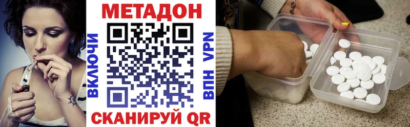 Метадон methadone  дарнет шоп  Княгинино 
